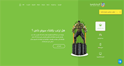 Desktop Screenshot of el-abda3.com